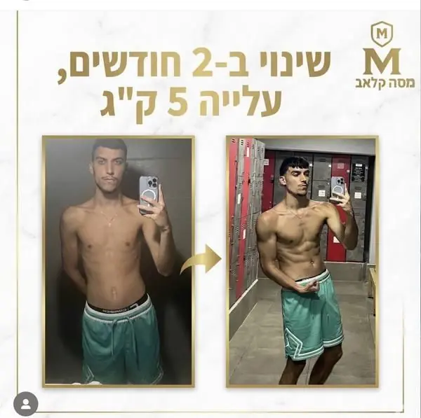 לפני ואחרי - 5 ק"ג ב-2 חודשים