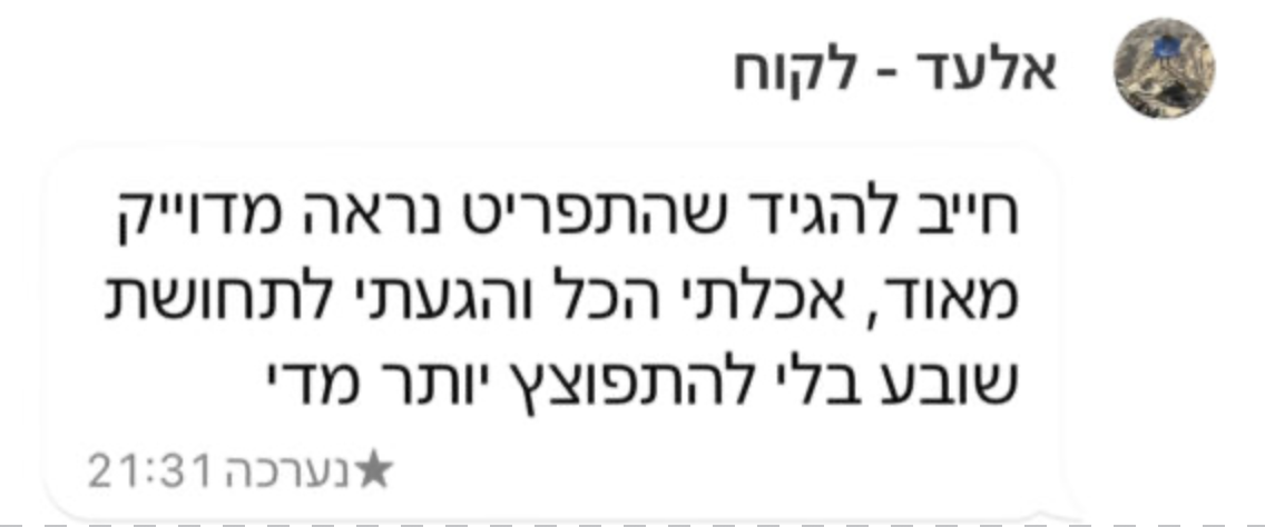 המלצה מלקוח - מסה קלאב