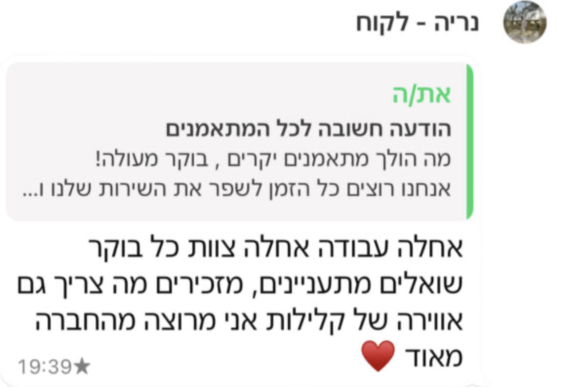 המלצה מלקוח - מסה קלאב