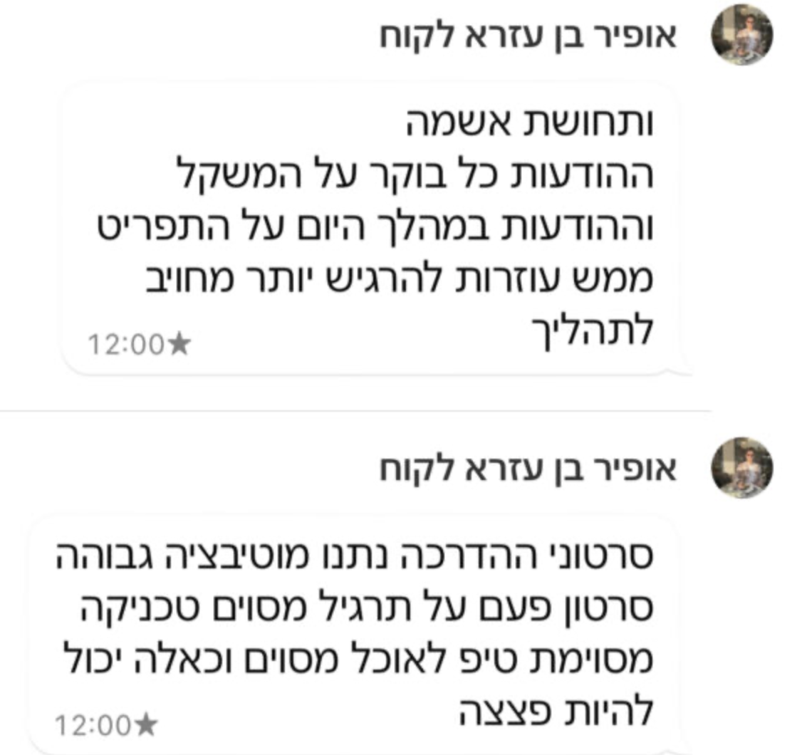המלצה מלקוח - מסה קלאב