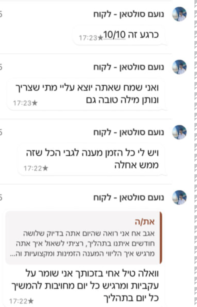המלצה מלקוח - מסה קלאב