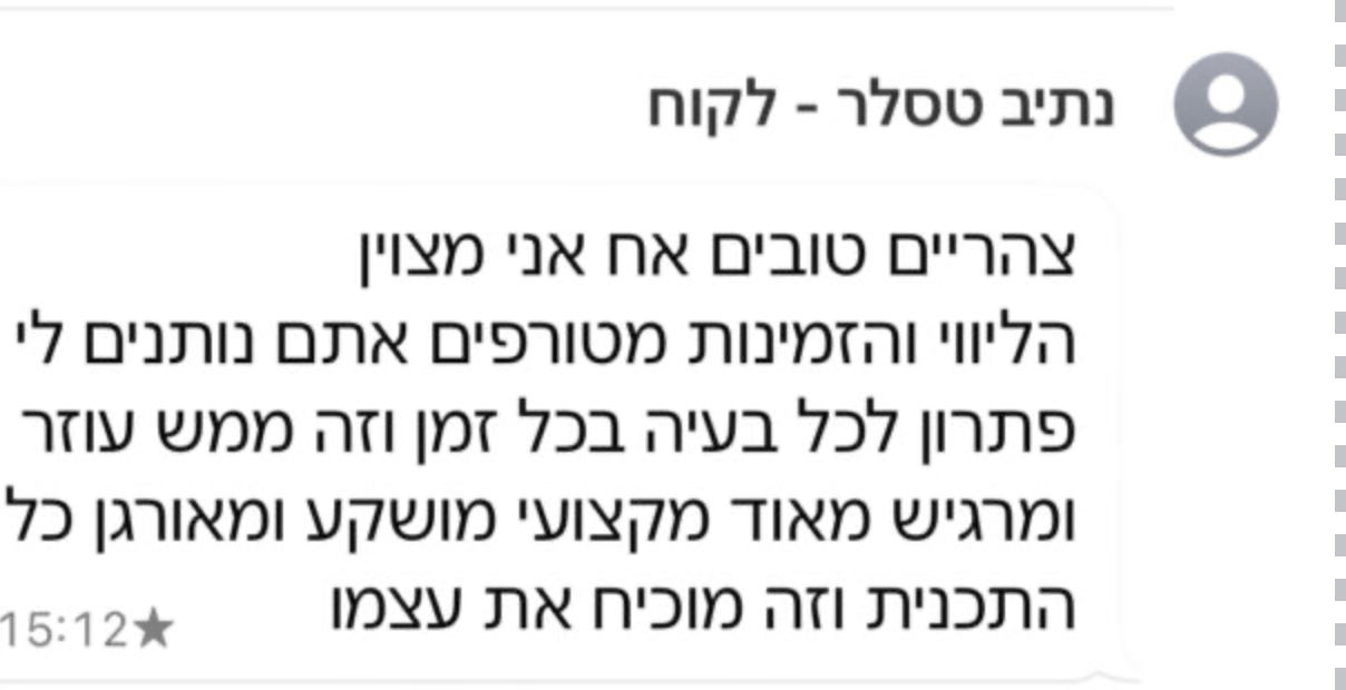 המלצה מלקוח - מסה קלאב