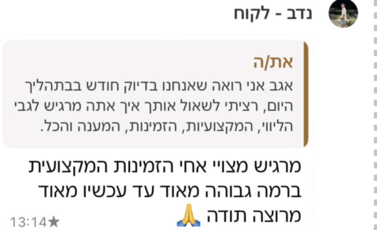 המלצה מלקוח - מסה קלאב