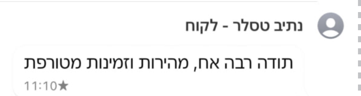 המלצה מלקוח - מסה קלאב