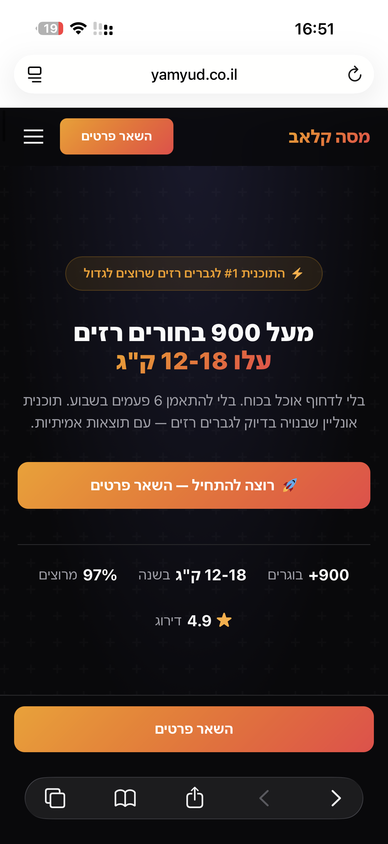דף נחיתה - hero