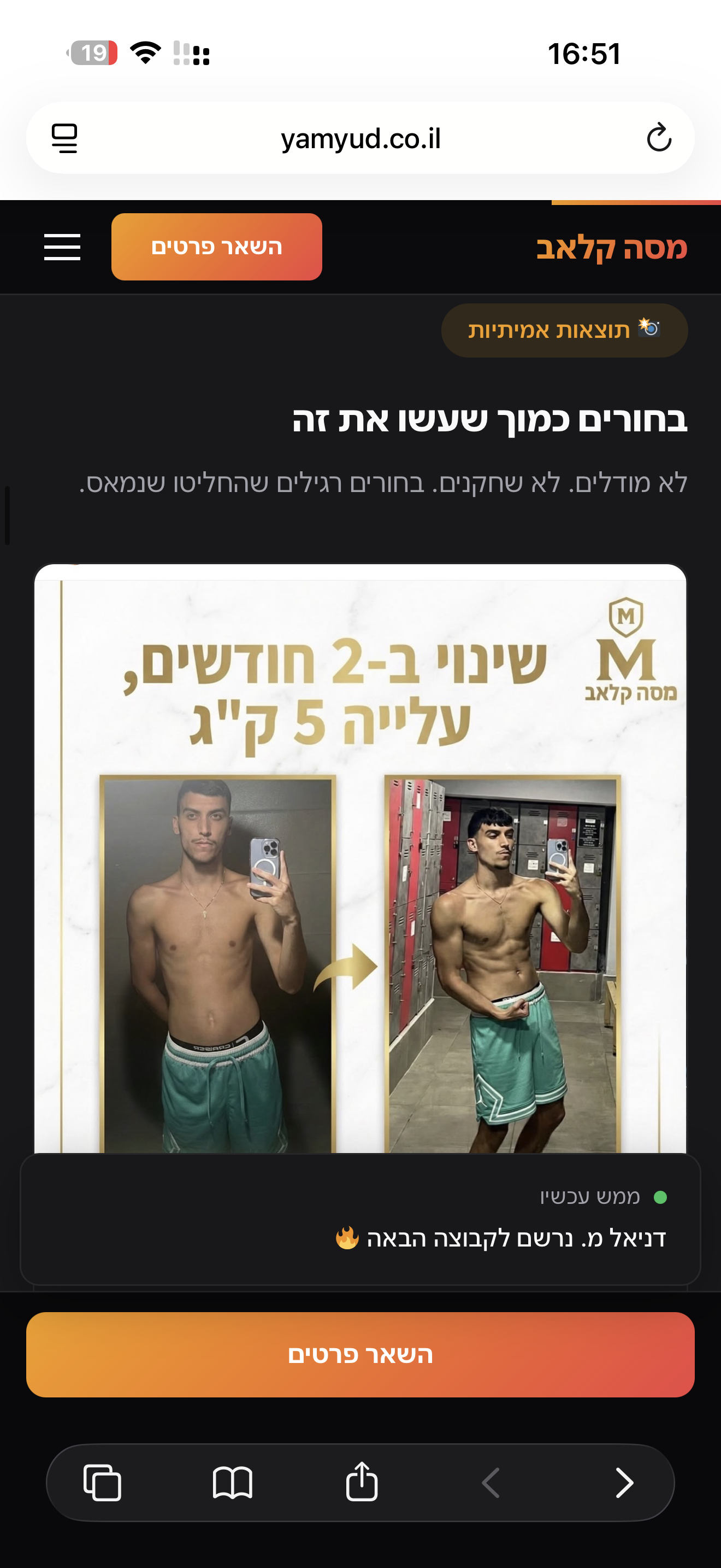 דף נחיתה - תוצאות
